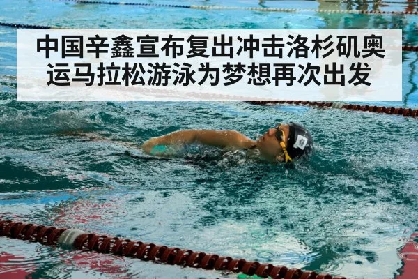 swimmer training pool