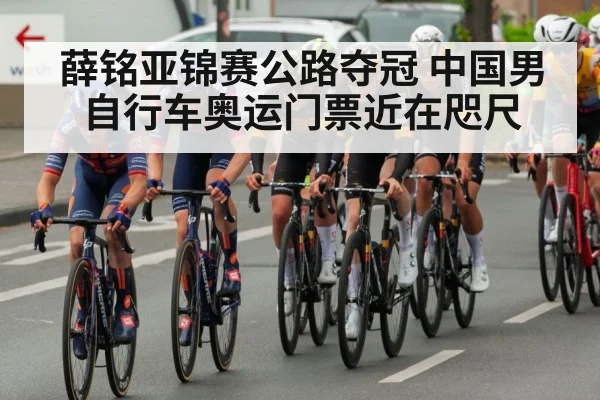 bicycle racing peloton