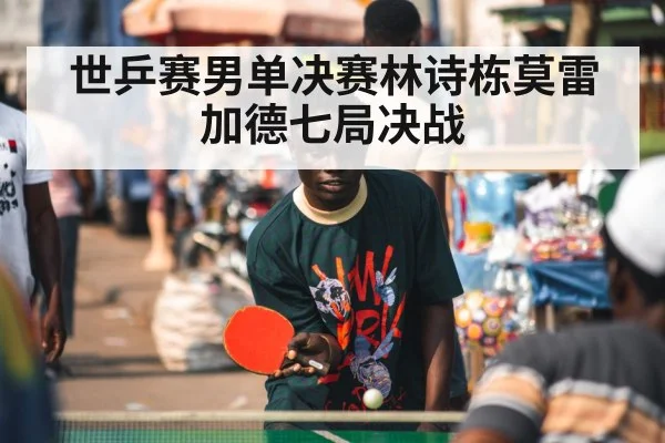 table tennis player